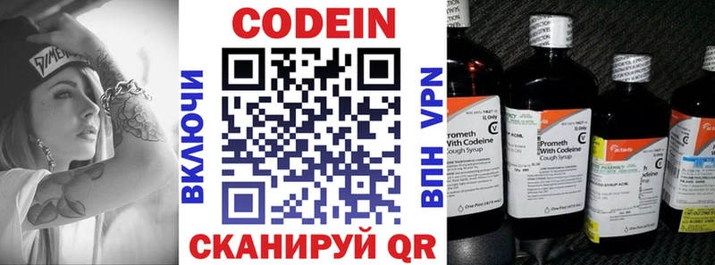 даркнет клад Новокузнецк Кодеиновый сироп Lean напиток Lean (лин) купить наркотики цена