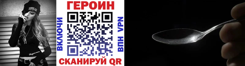 Героин герыч  МЕГА ссылки  Новокузнецк 