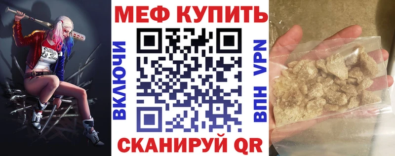 Меф мука  что такое   Новокузнецк 