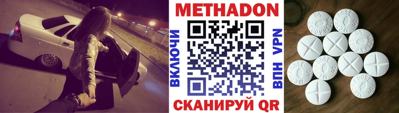 даркнет сайт  Новокузнецк  МЕТАДОН белоснежный 